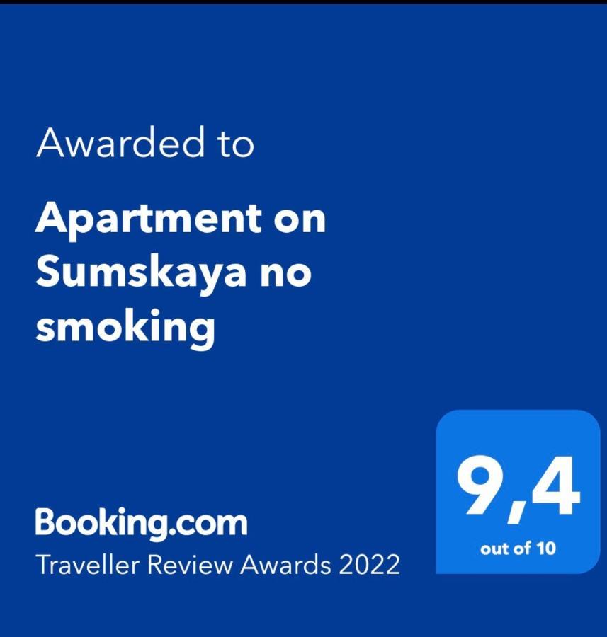 Apartment On Sumskaya No Smoking Charkiw Exterior foto